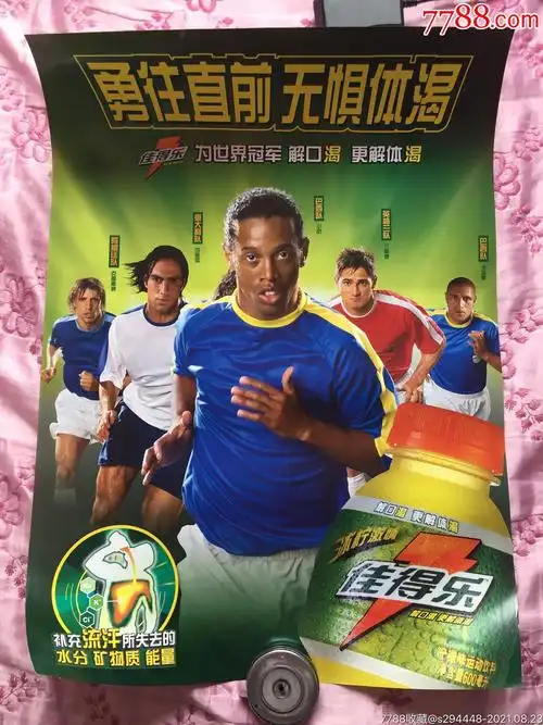 的球队